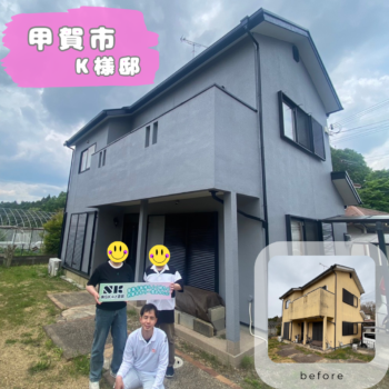 甲賀市　K様邸